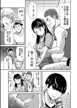Page 69 of Giruti Sakuru vol 06Chinese Version《罪恶社团》第6卷53-63话，AI机翻汉化