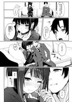 Page 4 of 絞めれば、心占めるほど