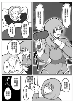 Page 17 of musuko ga oppai wo sawa xtu te mi tai to i u node.