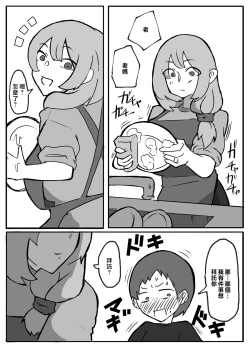 Page 2 of musuko ga oppai wo sawa xtu te mi tai to i u node.