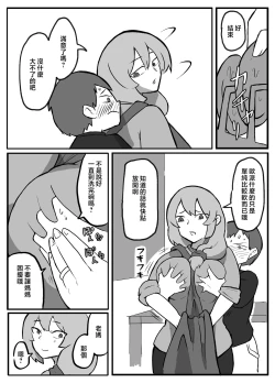 Page 7 of musuko ga oppai wo sawa xtu te mi tai to i u node.