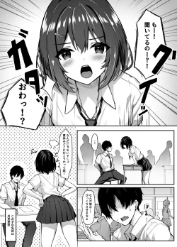 Page 4 of Osananajimi chanto himitsu no benkyō-kai