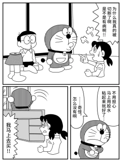 Page 4 of Shizuka 1/2