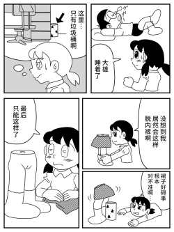 Page 6 of Shizuka 1/2