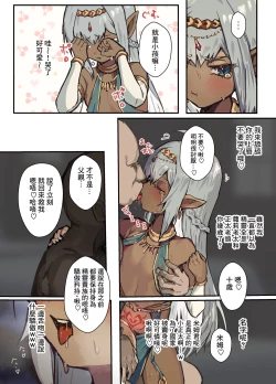 Page 10 of 高貴な褐色エルフショタを淫紋の力でメスイキおほ顔させる