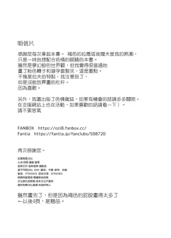 Page 40 of 高貴な褐色エルフショタを淫紋の力でメスイキおほ顔させる