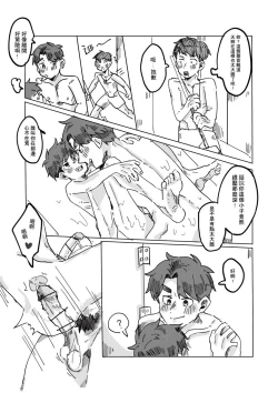 Page 21 of Did You Have Your Brother Today? 1