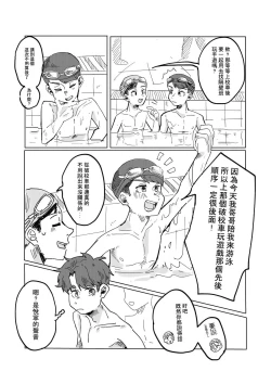 Page 4 of Did You Have Your Brother Today? 1