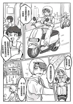 Page 2 of Did You Have Your Brother Today? 2