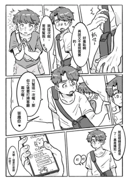 Page 7 of Did You Have Your Brother Today? 2