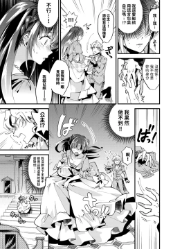 Page 11 of 真夜中のシンデレラ中文翻譯