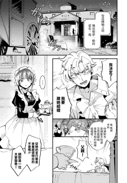 Page 3 of 真夜中のシンデレラ中文翻譯