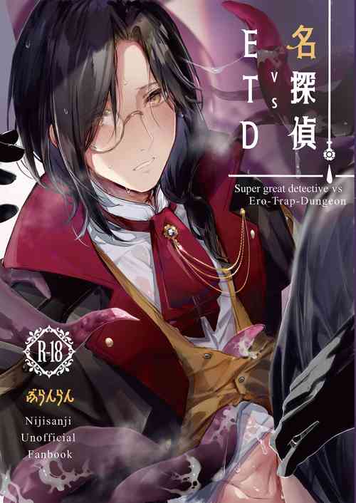 Download 名探偵vsETD