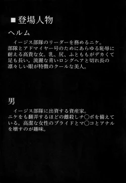 Page 3 of Kegasarete nao Kagayaku...