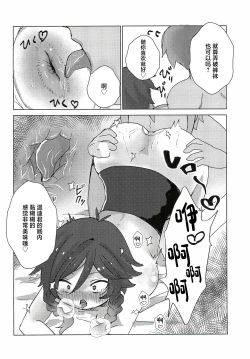 Page 18 of Venti-kun to Issho!