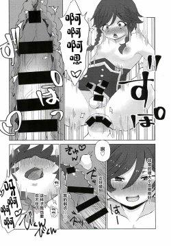 Page 20 of Venti-kun to Issho!
