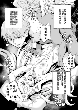 Page 19 of Shishou kara Osowatta Koto