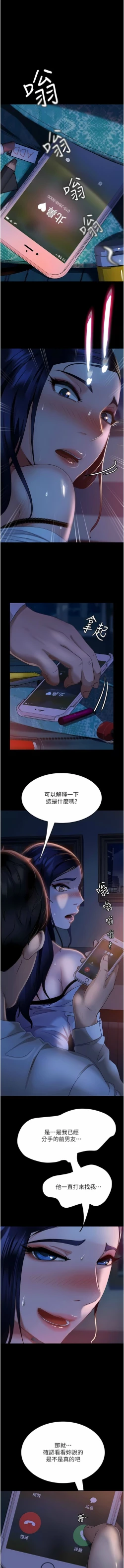 Page 108 of 直男逆袭婚友社／Marriage Agency Review1-49