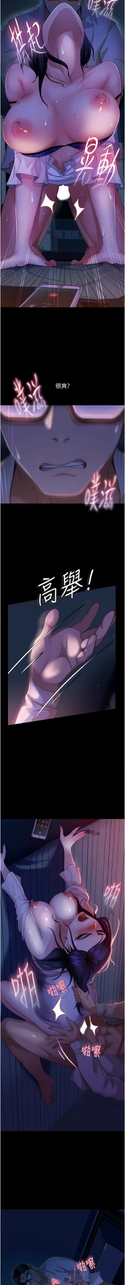 Page 116 of 直男逆袭婚友社／Marriage Agency Review1-49