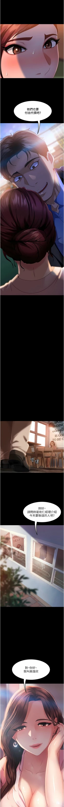 Page 124 of 直男逆袭婚友社／Marriage Agency Review1-49