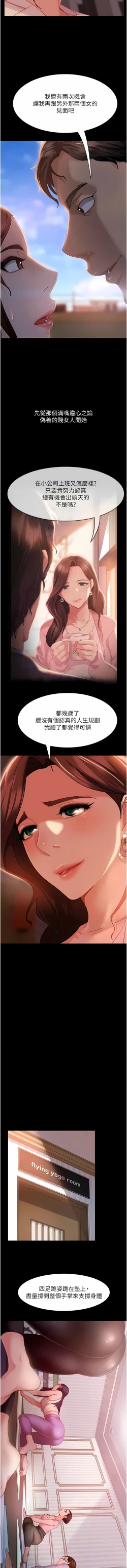 Page 128 of 直男逆袭婚友社／Marriage Agency Review1-49