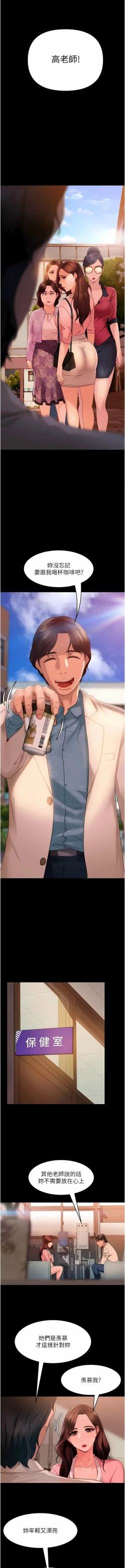 Page 136 of 直男逆袭婚友社／Marriage Agency Review1-49