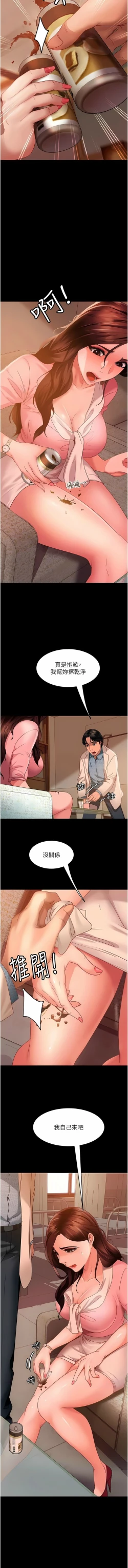 Page 138 of 直男逆袭婚友社／Marriage Agency Review1-49