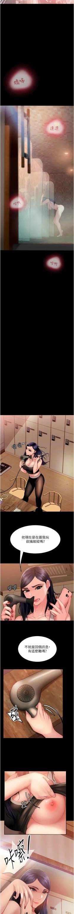 Page 149 of 直男逆袭婚友社／Marriage Agency Review1-49