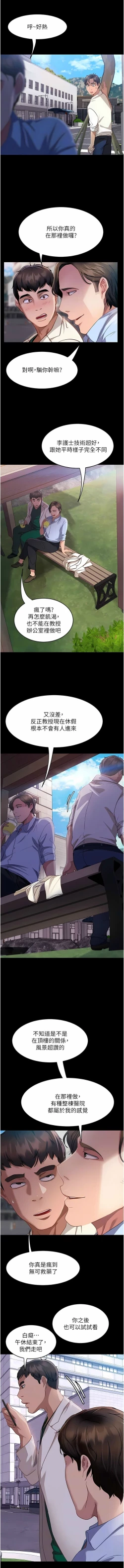 Page 164 of 直男逆袭婚友社／Marriage Agency Review1-49