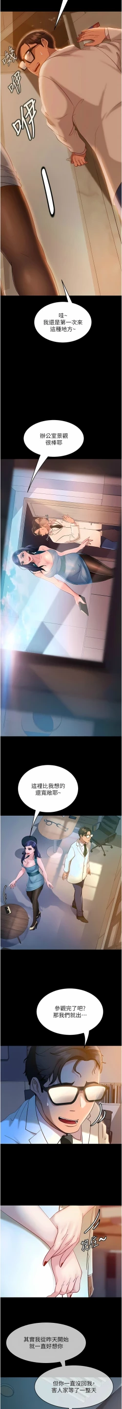 Page 171 of 直男逆袭婚友社／Marriage Agency Review1-49