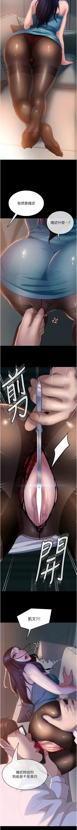 Page 185 of 直男逆袭婚友社／Marriage Agency Review1-49