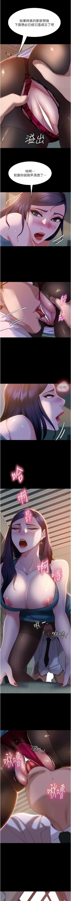 Page 186 of 直男逆袭婚友社／Marriage Agency Review1-49