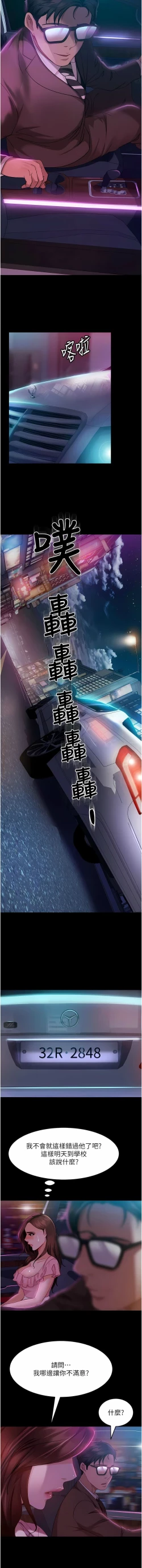 Page 216 of 直男逆袭婚友社／Marriage Agency Review1-49