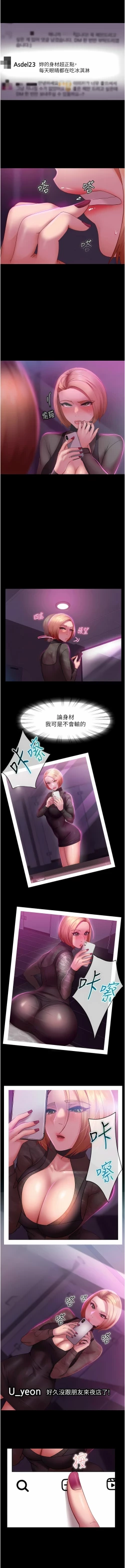 Page 250 of 直男逆袭婚友社／Marriage Agency Review1-49