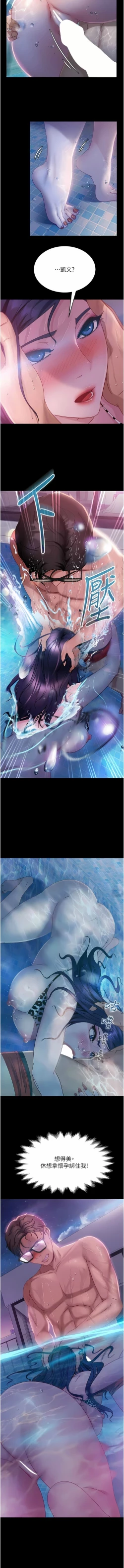 Page 303 of 直男逆袭婚友社／Marriage Agency Review1-49