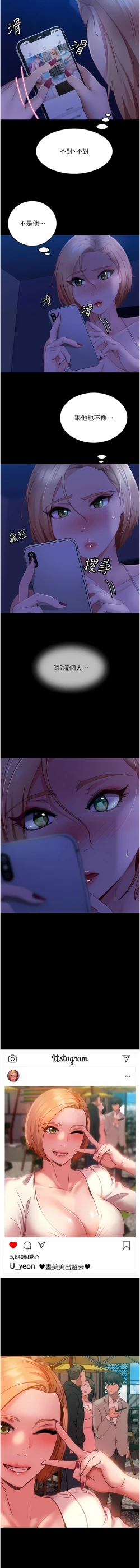 Page 367 of 直男逆袭婚友社／Marriage Agency Review1-49