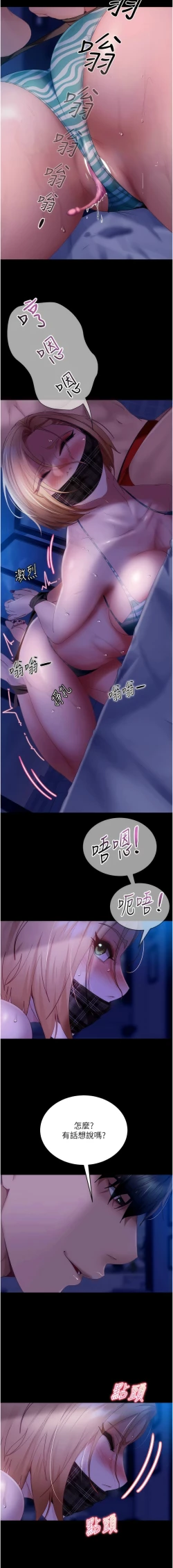 Page 374 of 直男逆袭婚友社／Marriage Agency Review1-49