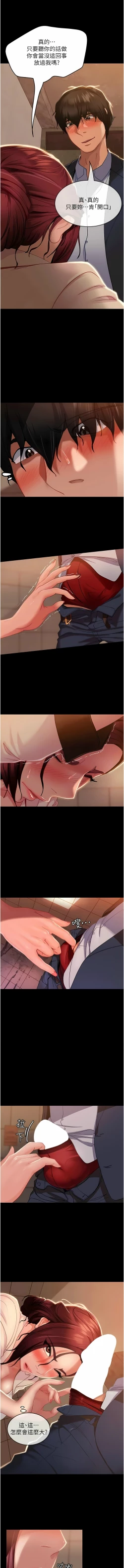 Page 37 of 直男逆袭婚友社／Marriage Agency Review1-49