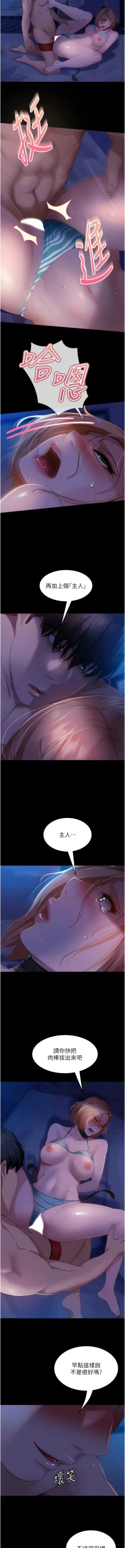 Page 392 of 直男逆袭婚友社／Marriage Agency Review1-49