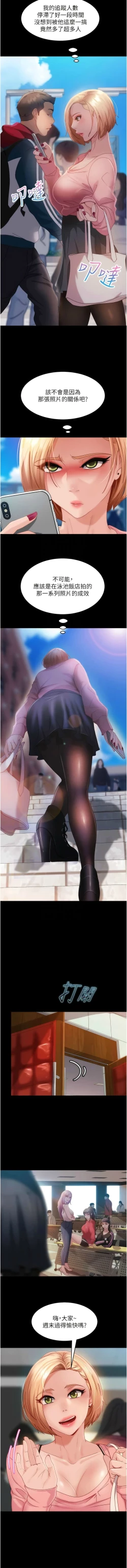 Page 402 of 直男逆袭婚友社／Marriage Agency Review1-49