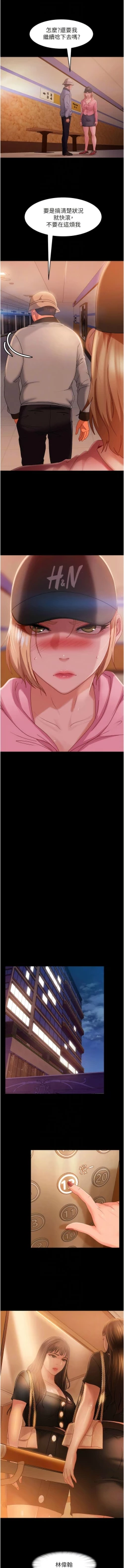 Page 465 of 直男逆袭婚友社／Marriage Agency Review1-49