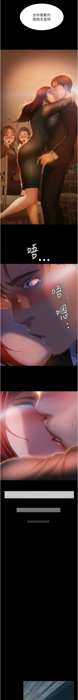 Page 502 of 直男逆袭婚友社／Marriage Agency Review1-49