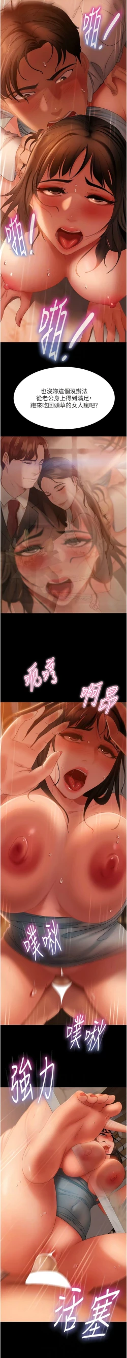 Page 560 of 直男逆袭婚友社／Marriage Agency Review1-49