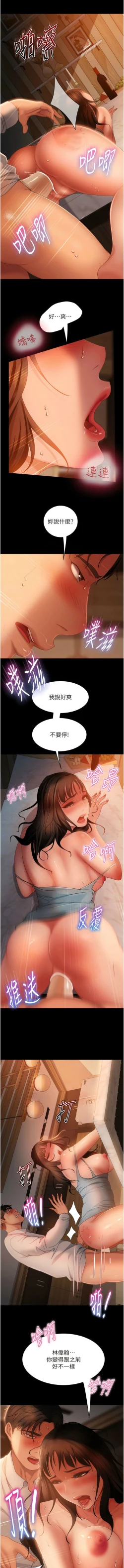 Page 561 of 直男逆袭婚友社／Marriage Agency Review1-49