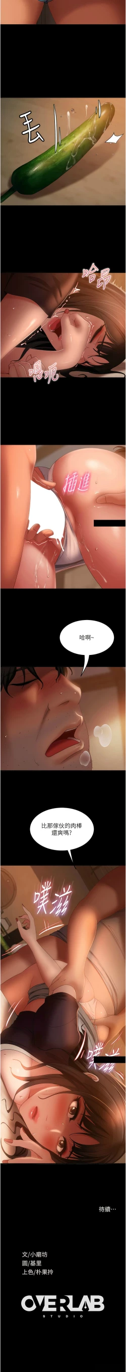 Page 580 of 直男逆袭婚友社／Marriage Agency Review1-49