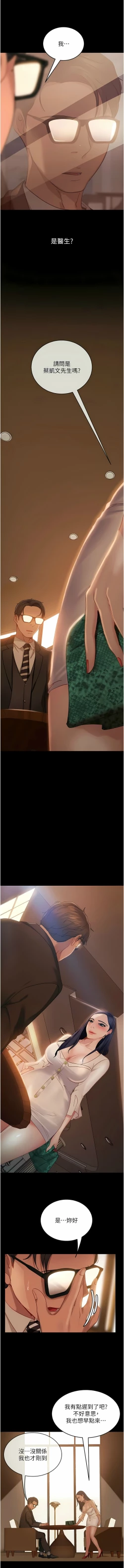 Page 58 of 直男逆袭婚友社／Marriage Agency Review1-49