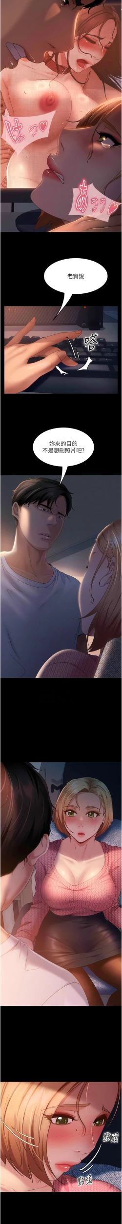 Page 605 of 直男逆袭婚友社／Marriage Agency Review1-49