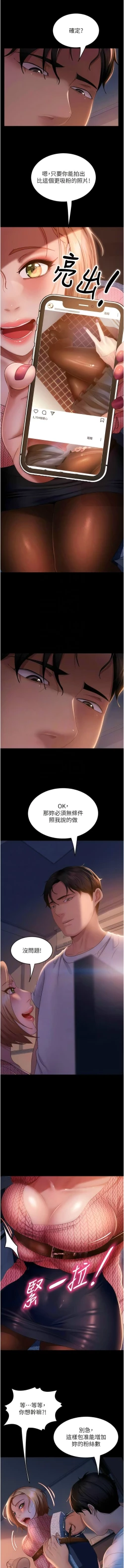 Page 607 of 直男逆袭婚友社／Marriage Agency Review1-49