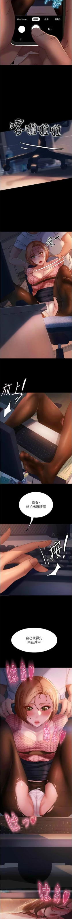 Page 609 of 直男逆袭婚友社／Marriage Agency Review1-49