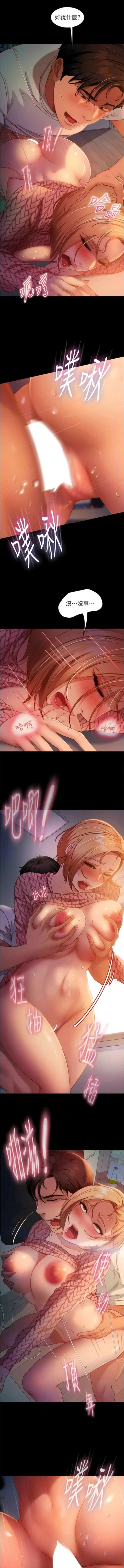 Page 643 of 直男逆袭婚友社／Marriage Agency Review1-49